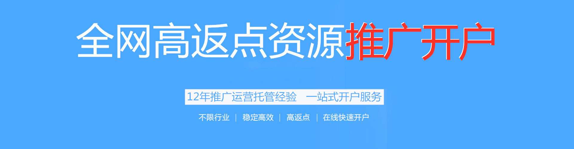 惠来百度推广托管